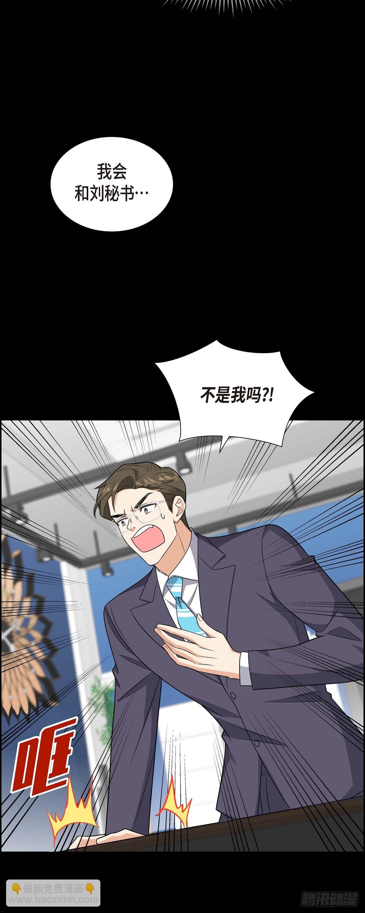 07 她很快就会喜欢上我了(1/2)-第8话