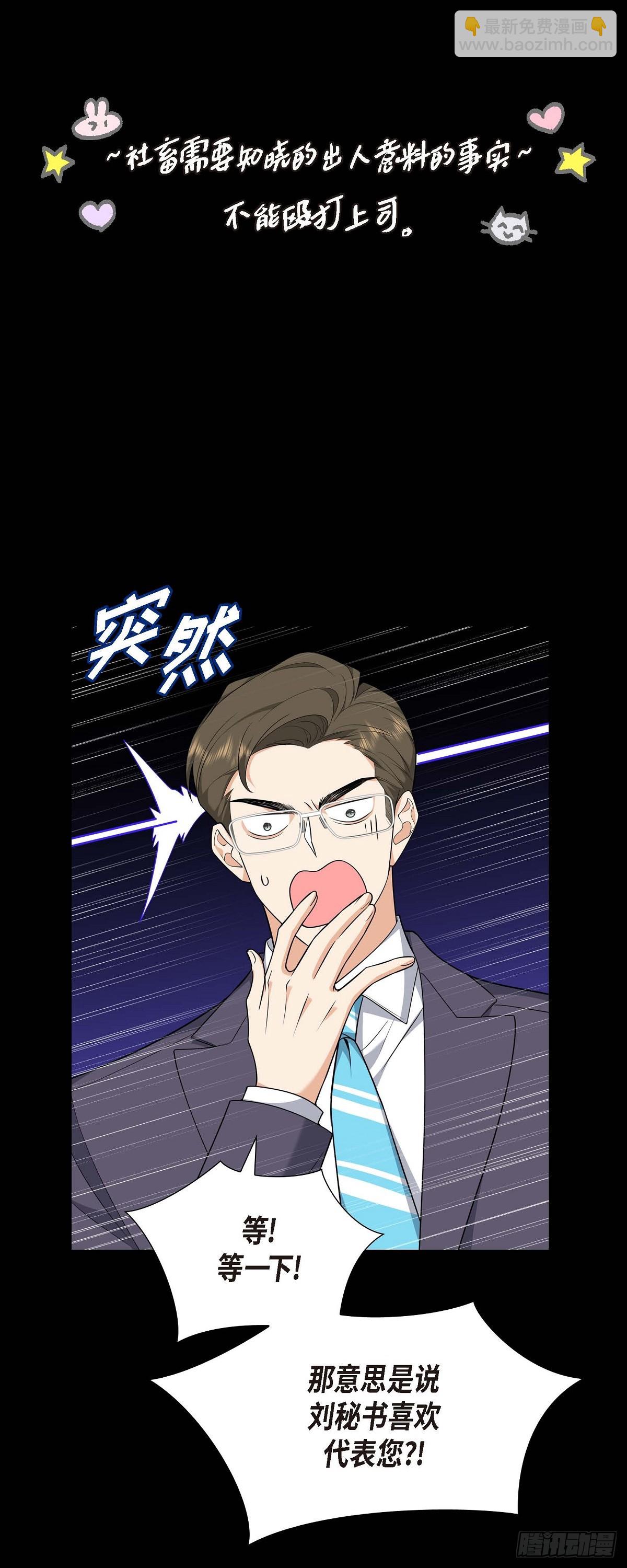 07 她很快就会喜欢上我了(1/2)-第8话