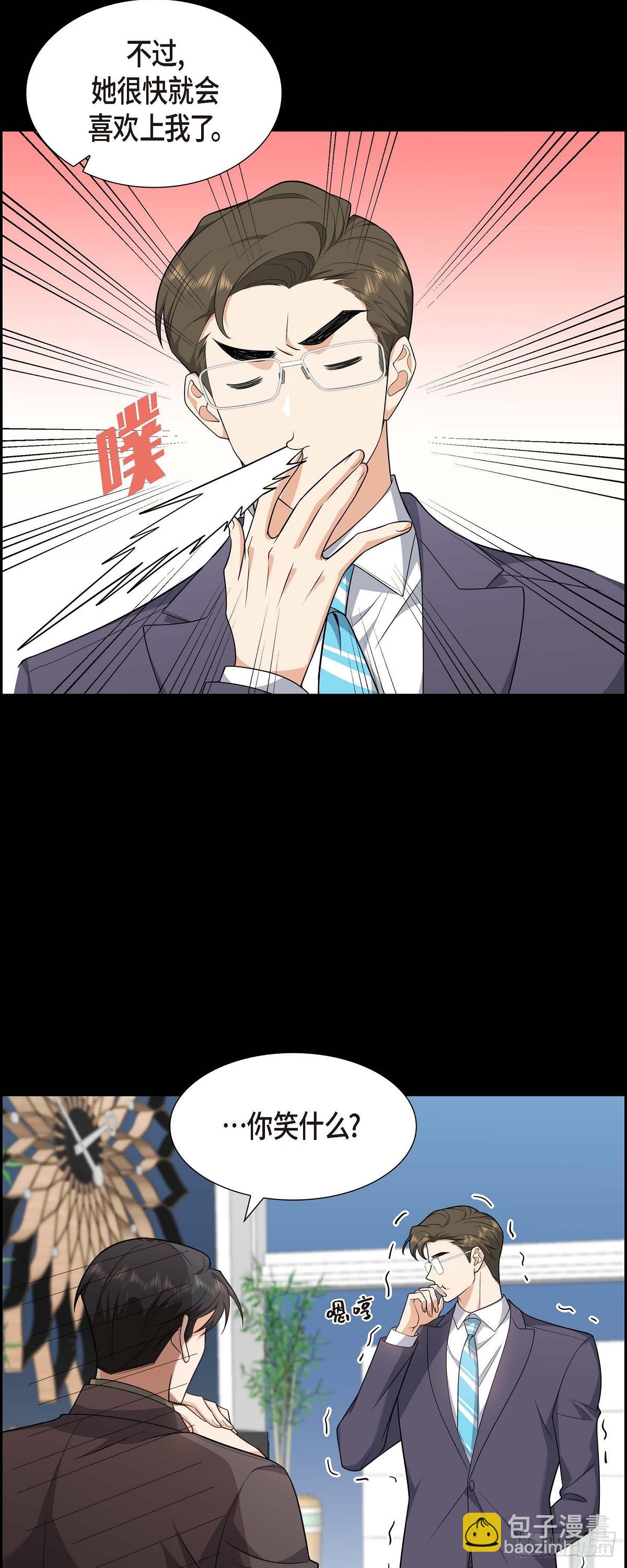 07 她很快就会喜欢上我了(1/2)-第8话