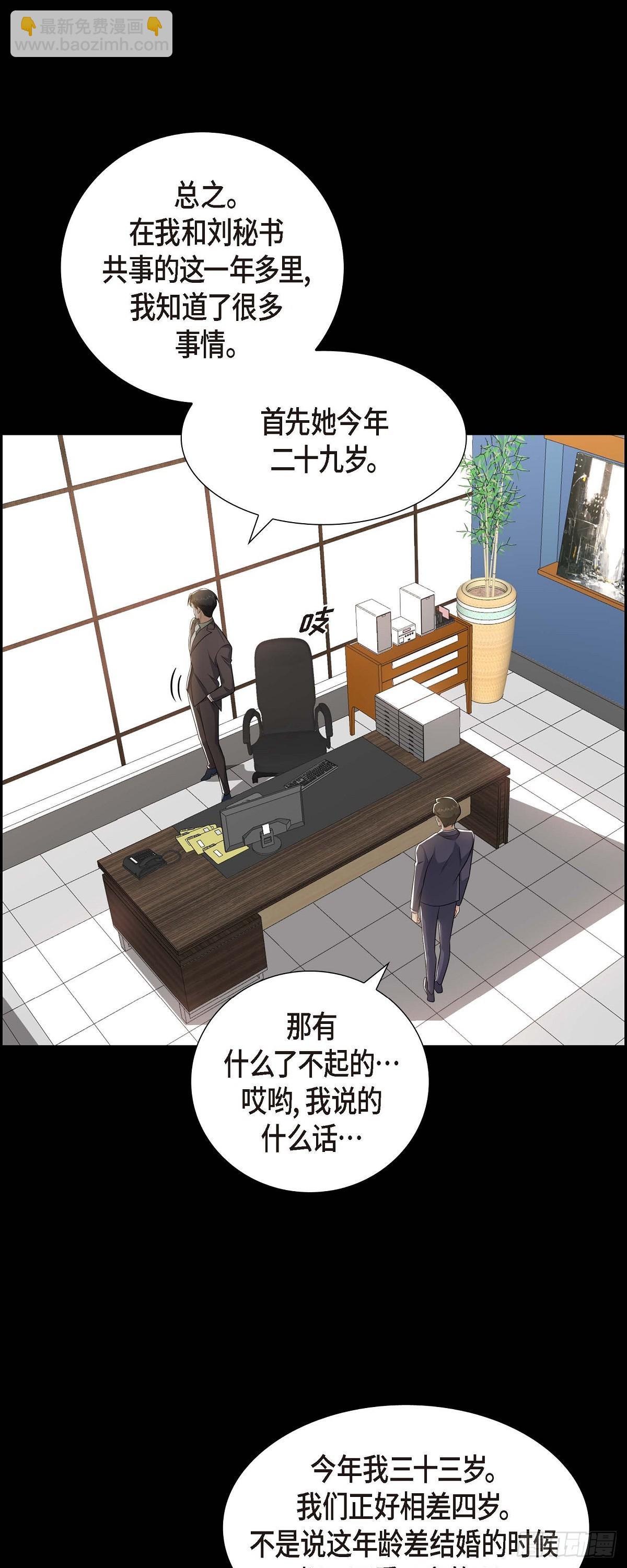 07 她很快就会喜欢上我了(1/2)-第8话