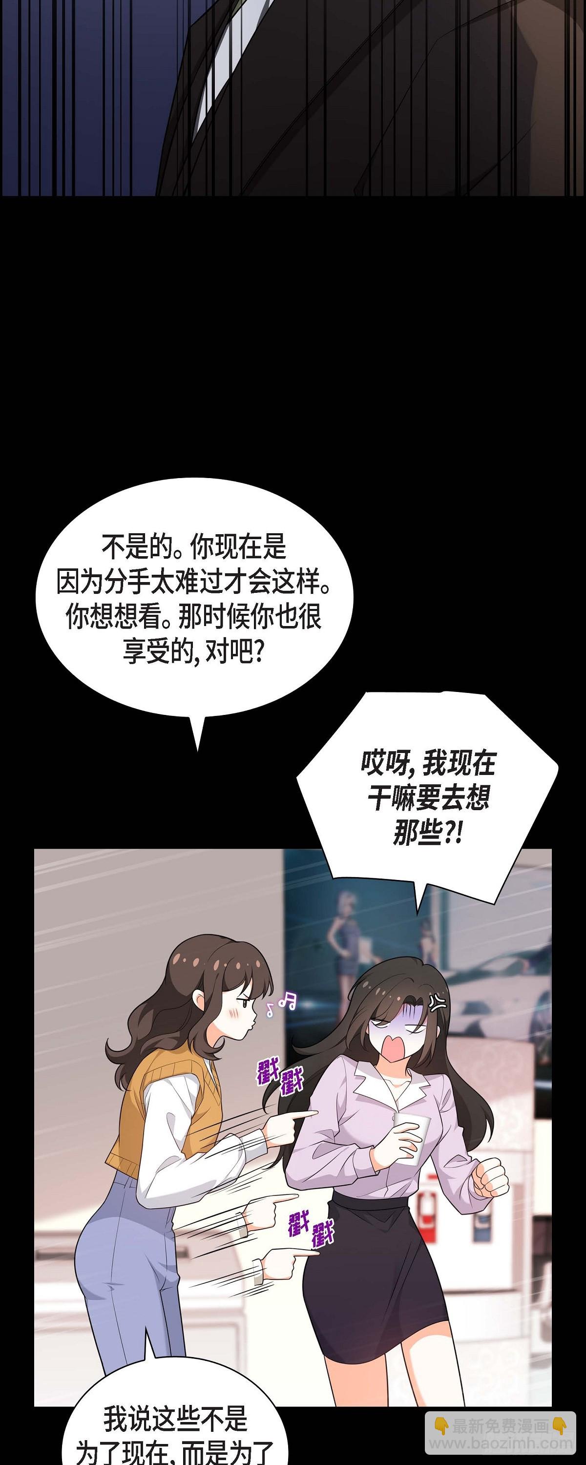 07 她很快就会喜欢上我了(1/2)-第8话