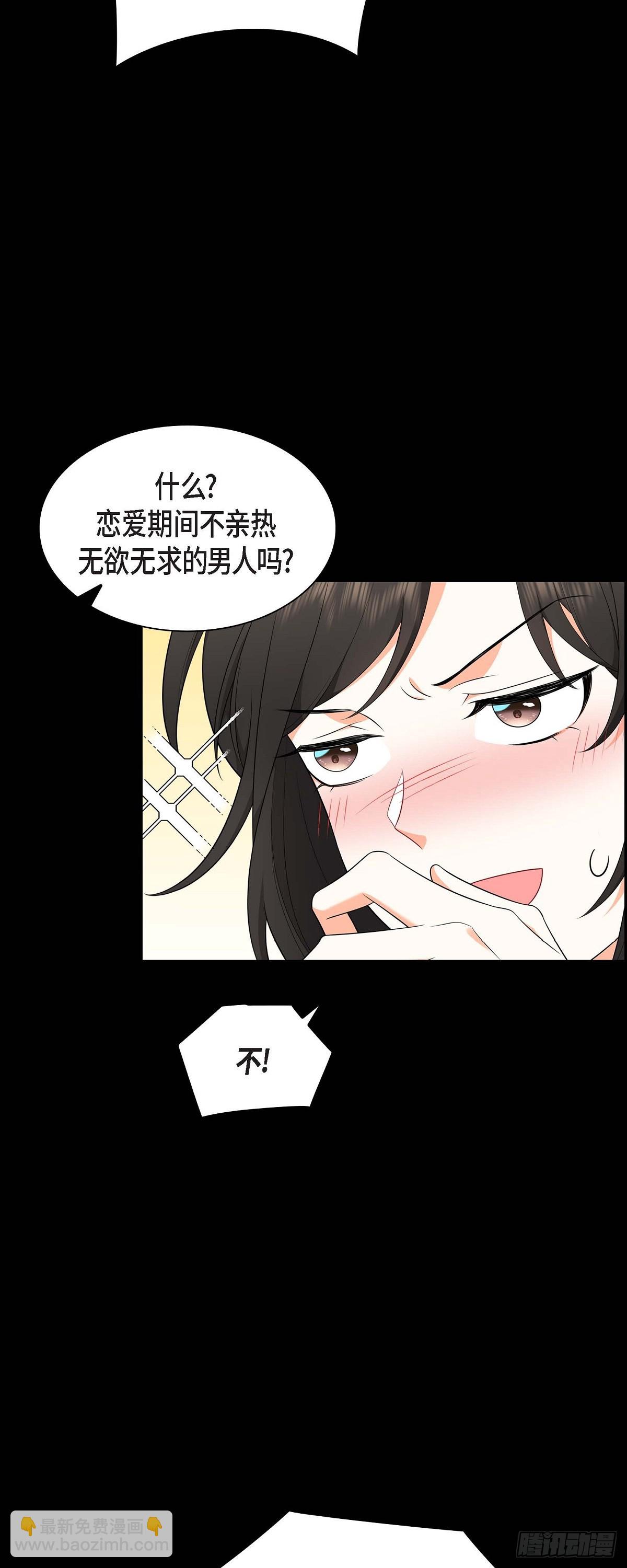 07 她很快就会喜欢上我了(1/2)-第8话