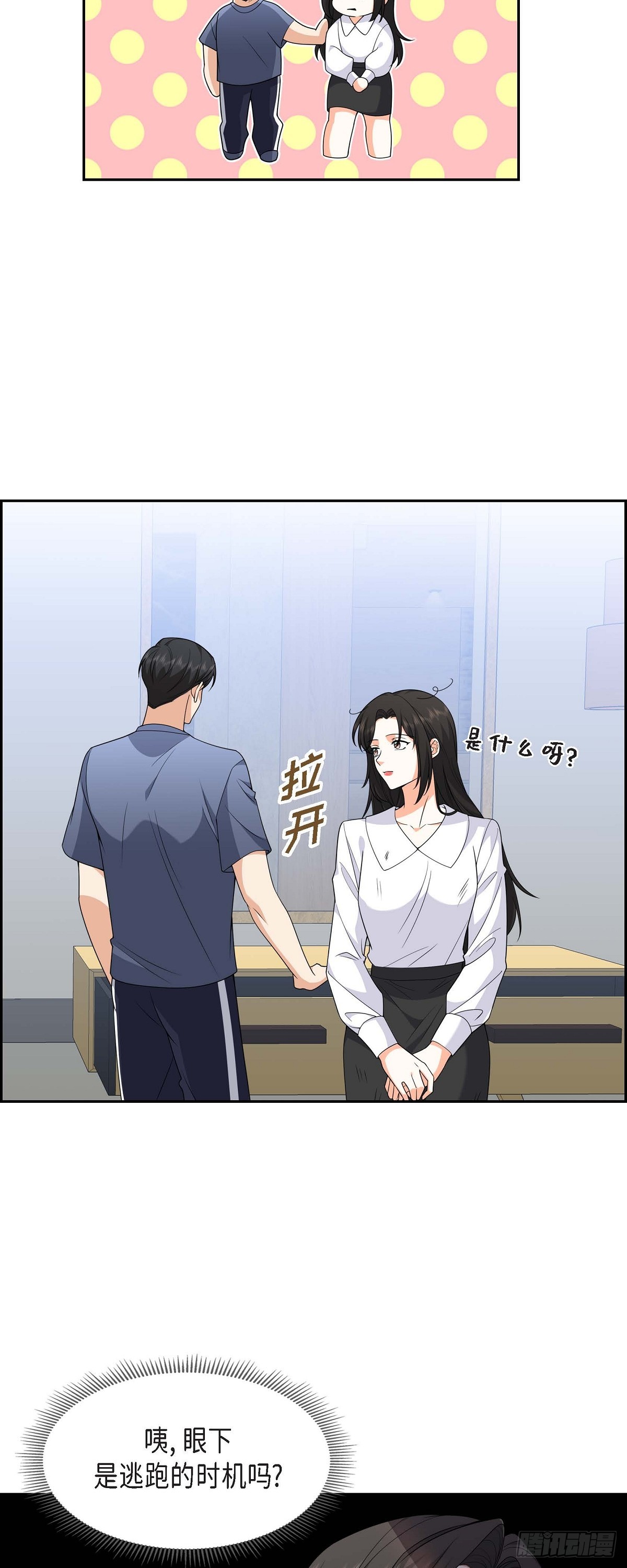 09 我好伤心(1/2)-第10话