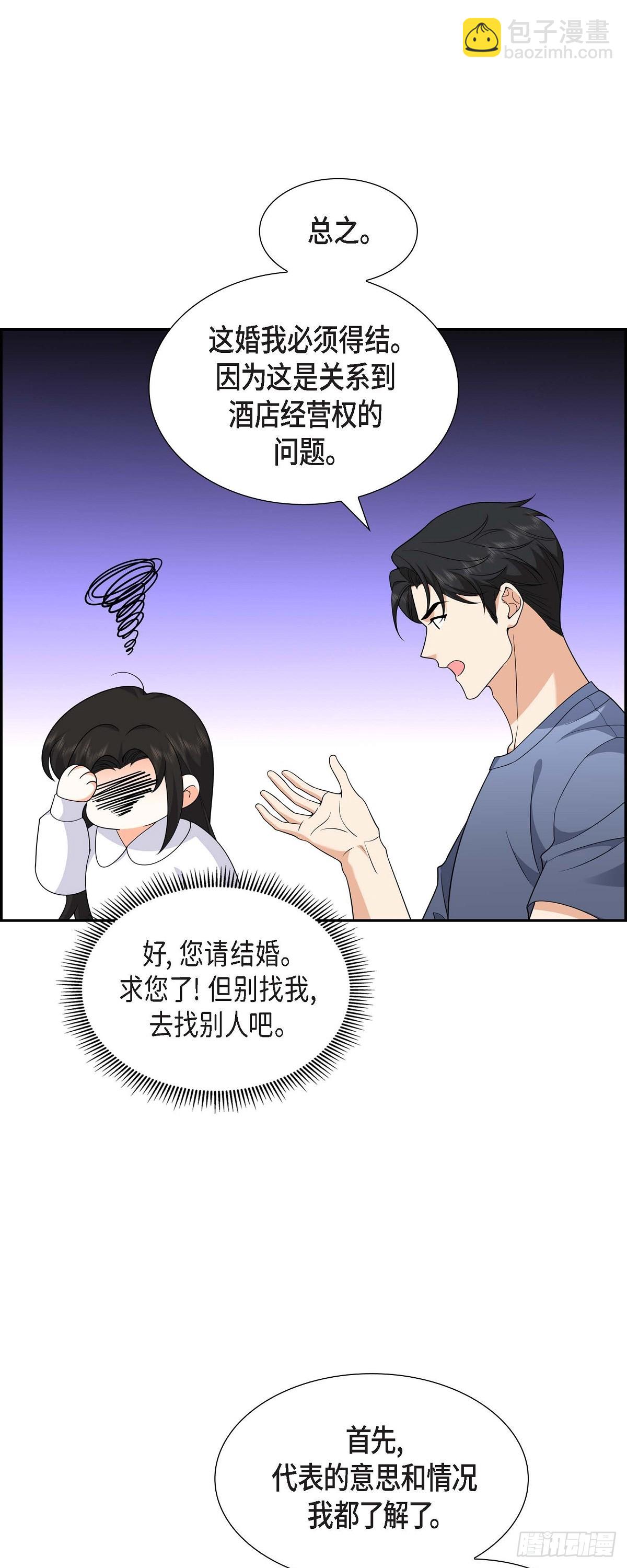 09 我好伤心(1/2)-第10话