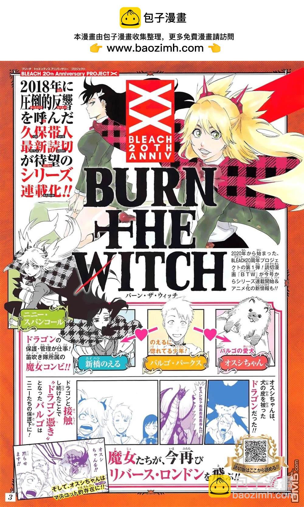 Burn the Witch - 第1話(1/2) - 2