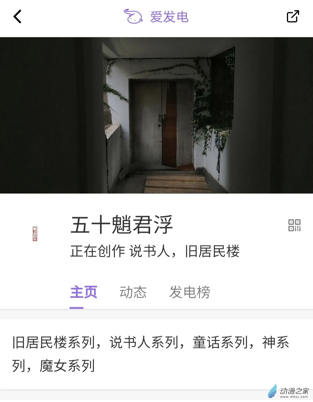 不如就叫睡前故事吧 - 11 勇者之死 - 2