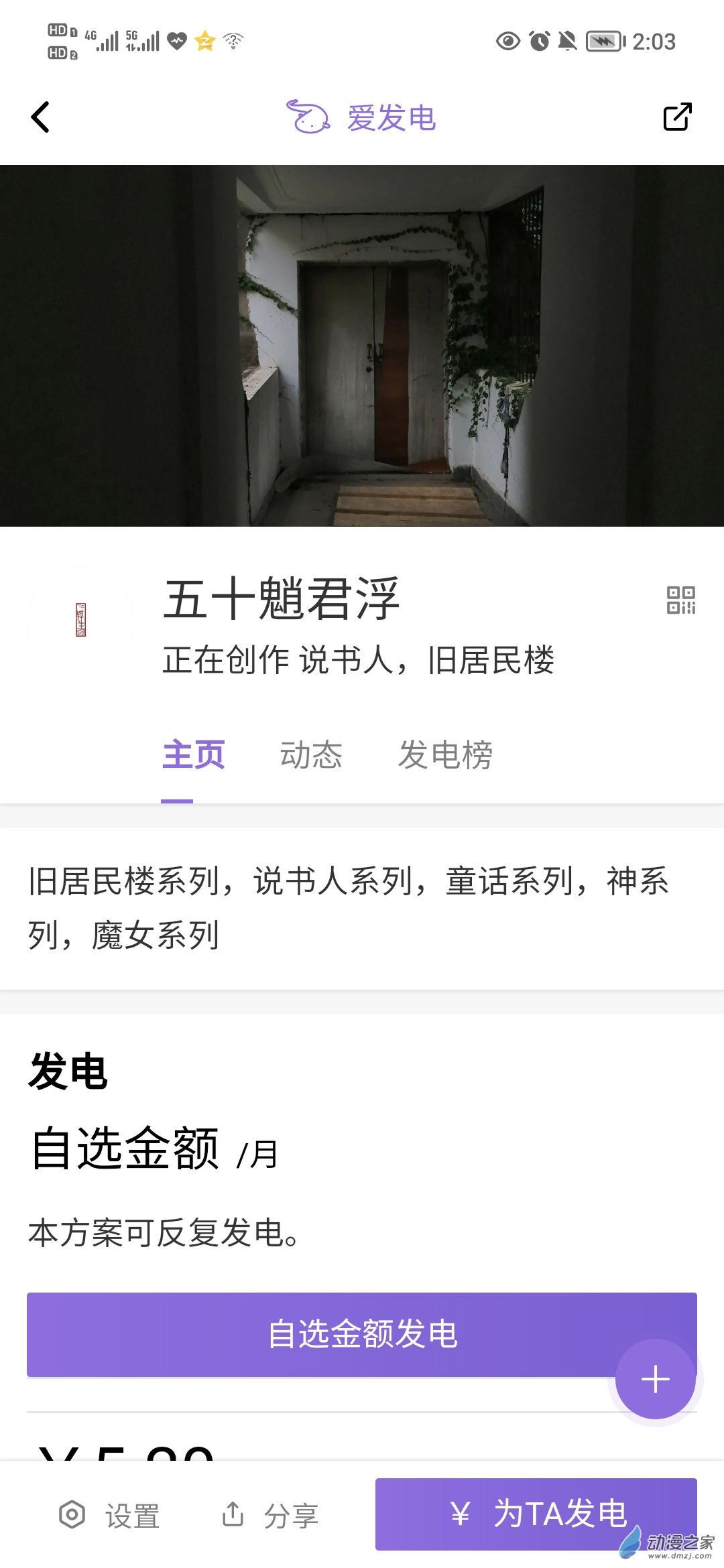 不如就叫睡前故事吧 - 04 青鸟01 - 2