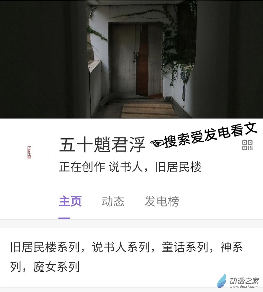 不如就叫睡前故事吧 - 09 巨人的花 - 2