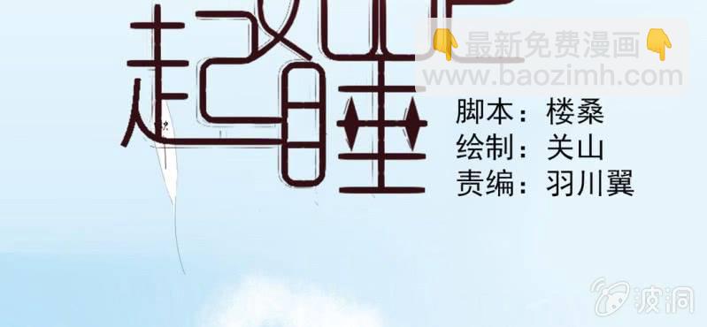 第1话 一言不合就上床(1/2)-第2话