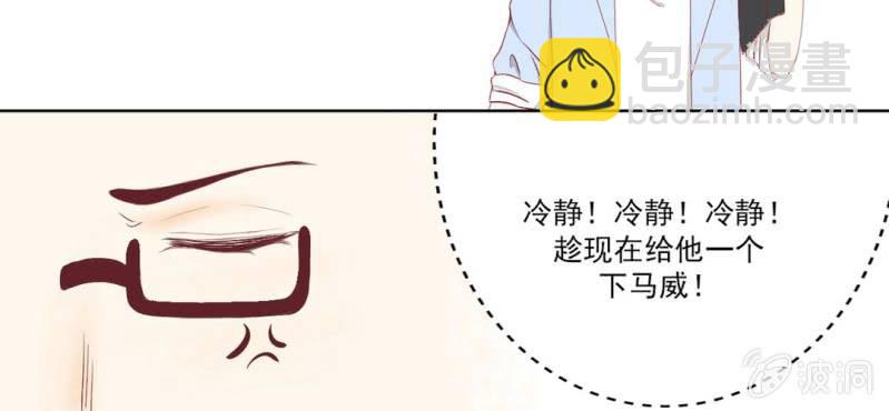 第1话 一言不合就上床(1/2)-第2话