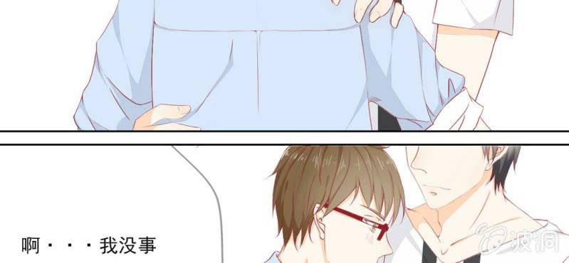 第1话 一言不合就上床(1/2)-第2话