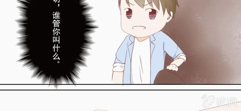 第1话 一言不合就上床(1/2)-第2话