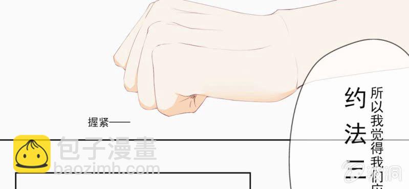 第1话 一言不合就上床(1/2)-第2话