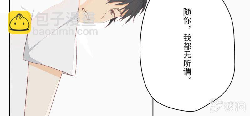 第1话 一言不合就上床(1/2)-第2话