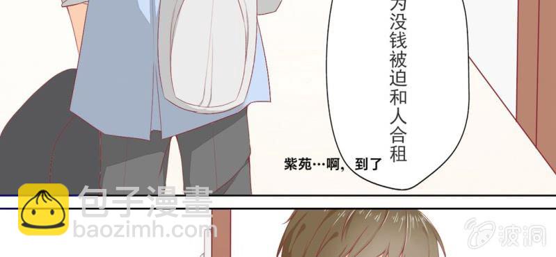 第1话 一言不合就上床(1/2)-第2话