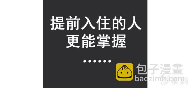 第1话 一言不合就上床(1/2)-第2话