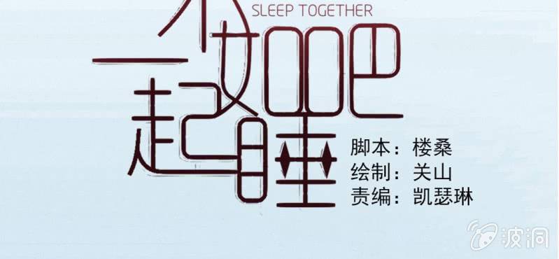 第14话 你是故意整我的吧？(1/2)-第16话