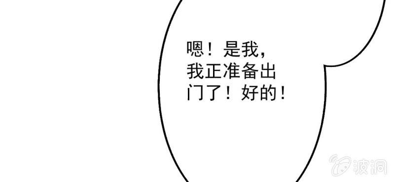 第20话 背着我见别的男人(1/2)-第22话