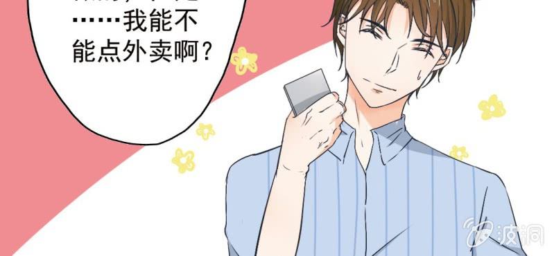 第26话 回忆里他的好(1/2)-第28话