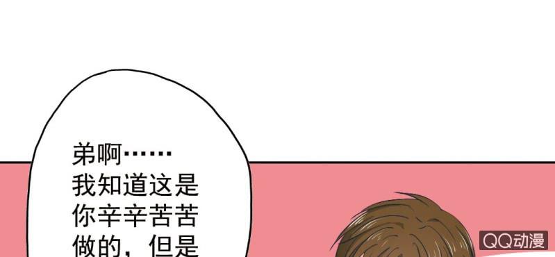 第26话 回忆里他的好(1/2)-第28话