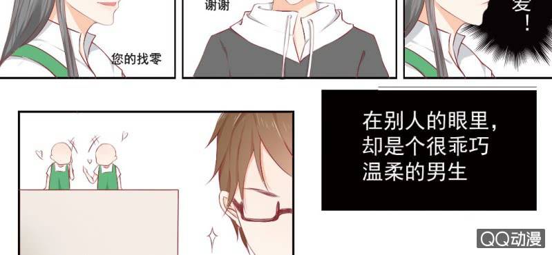 第3话 别得寸进尺(1/2)-第4话