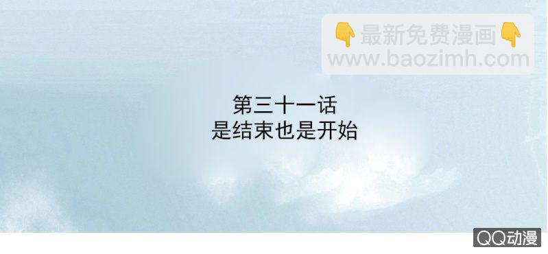 第31话 是结束也是开始(1/2)-第34话