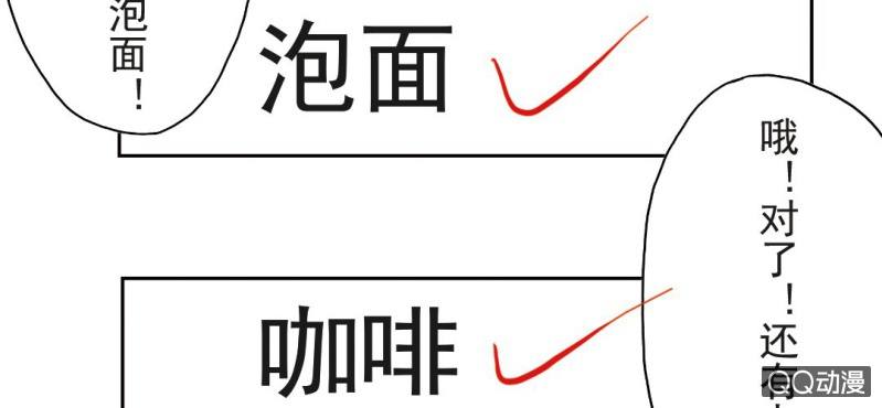 第6话  买日用品(1/2)-第8话