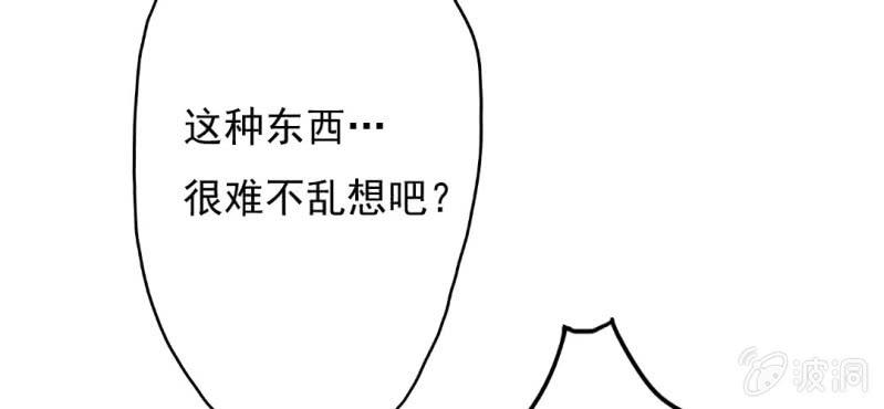 第8话 情敌来了？！！！(1/2)-第10话