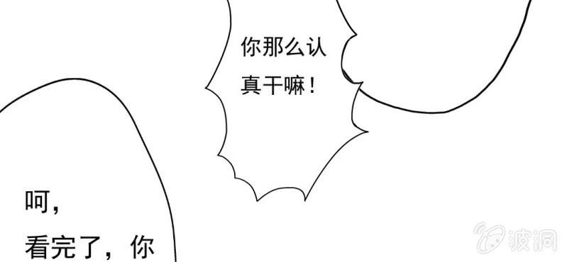 第8话 情敌来了？！！！(1/2)-第10话