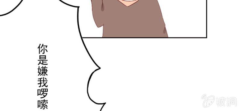 第8话 情敌来了？！！！(1/2)-第10话