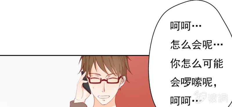 第8话 情敌来了？！！！(1/2)-第10话