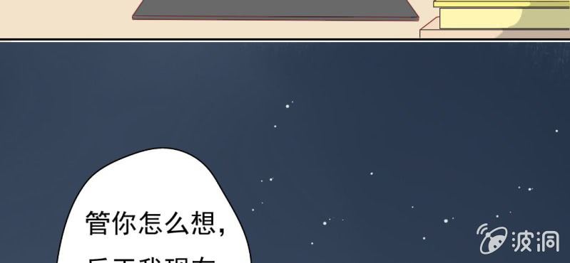 第8话 情敌来了？！！！(1/2)-第10话