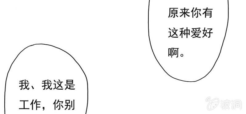 第8话 情敌来了？！！！(1/2)-第10话