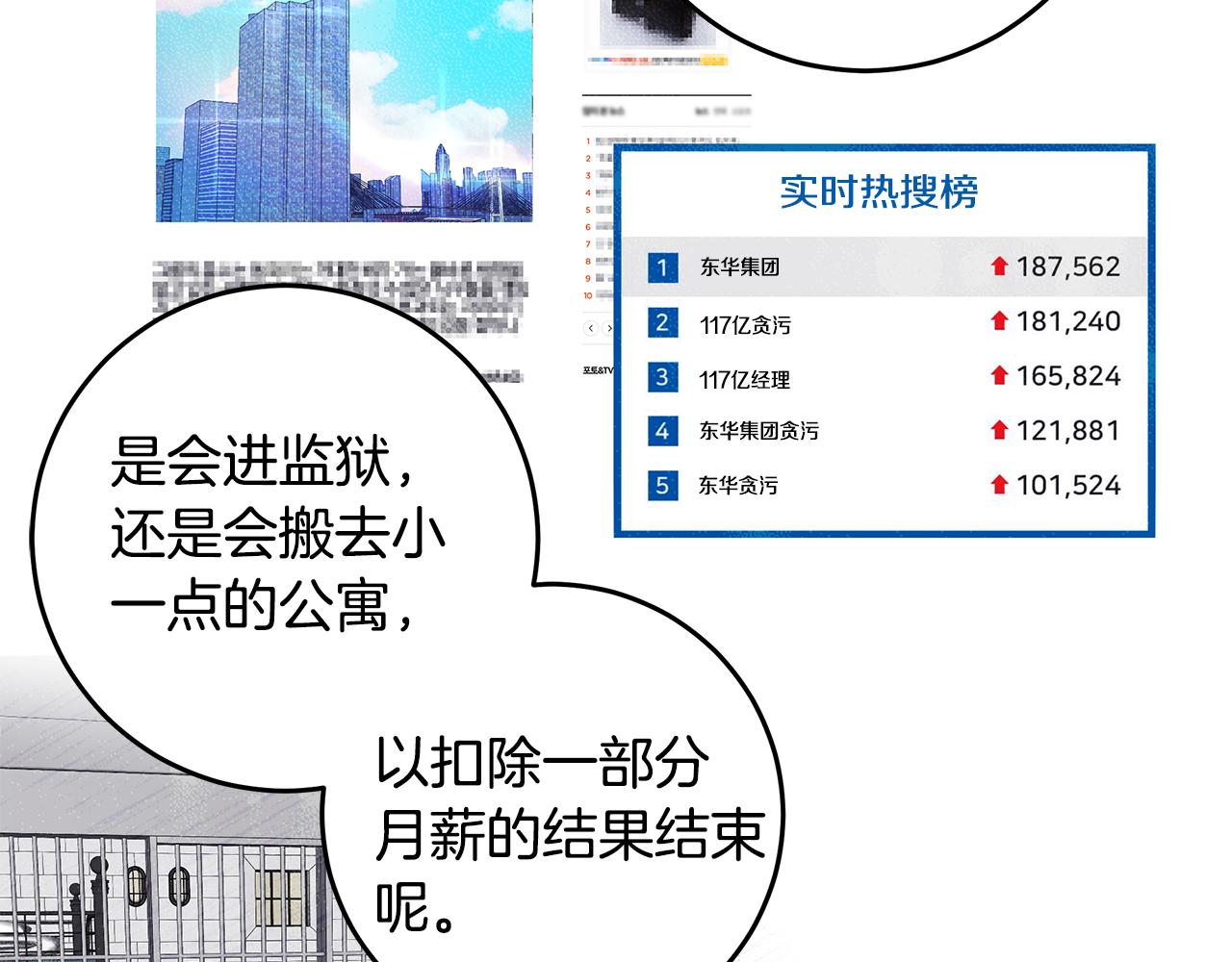 不如在今天戀愛 - 第101話 證人(2/3) - 7