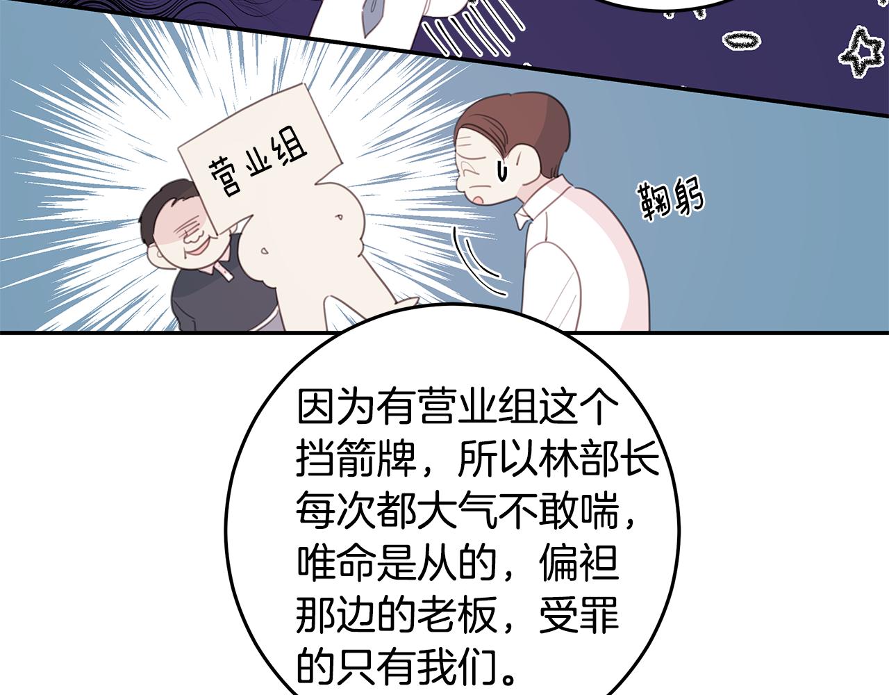 不如在今天戀愛 - 103話 戀情公開(1/3) - 4