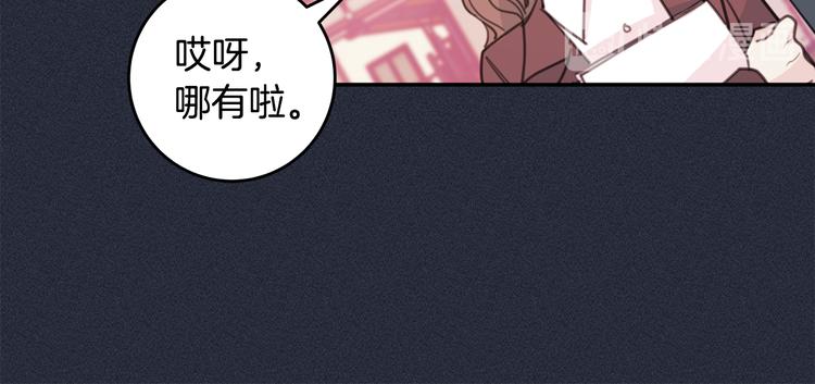 不如在今天戀愛 - 第51話 倉庫共處(1/2) - 8