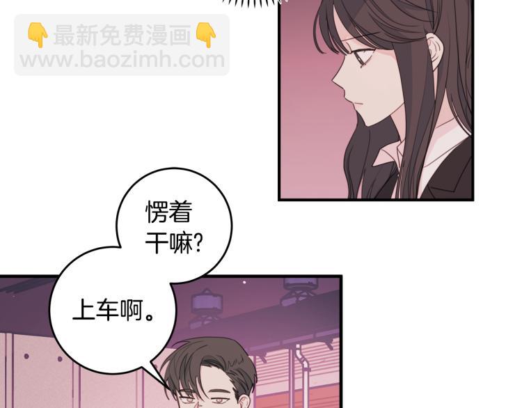 不如在今天戀愛 - 第56話 竹馬的質問(1/2) - 1