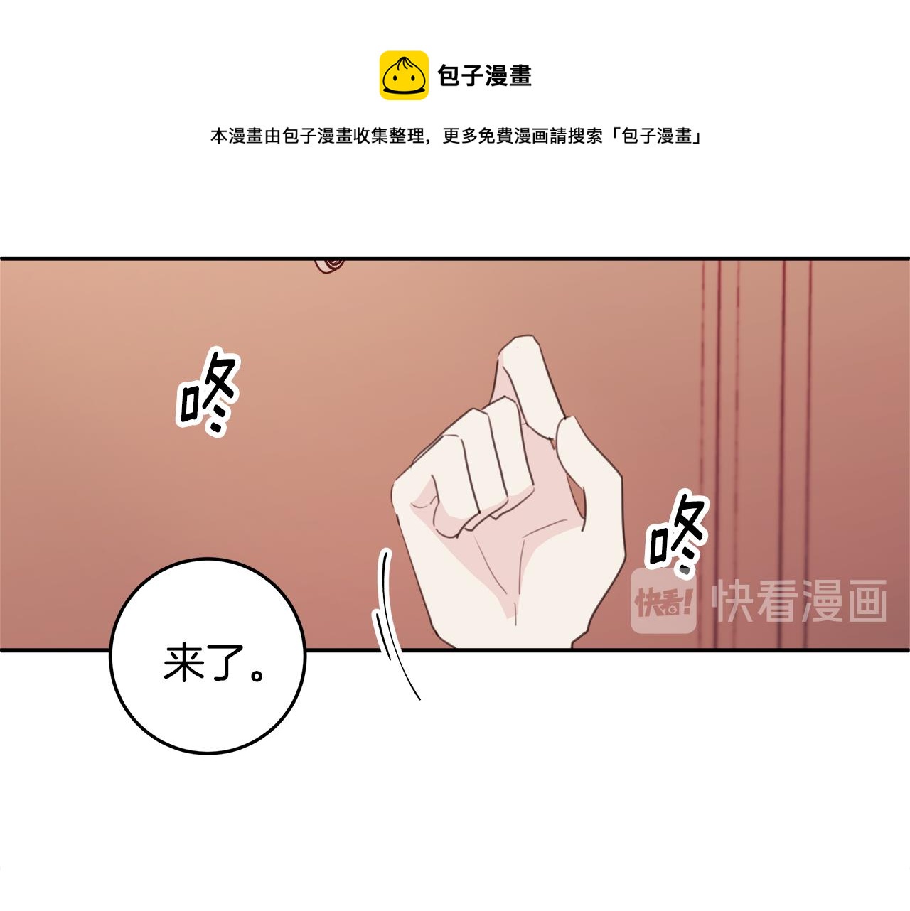 第77话 尴尬的碰面0