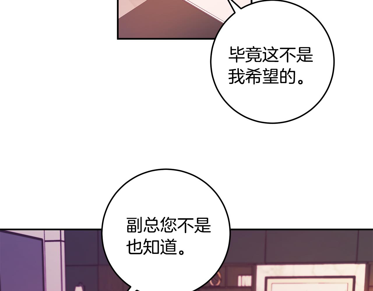 第81话 组队1