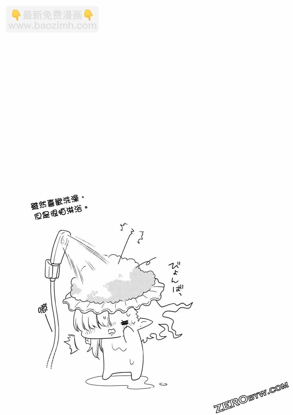 不擅長吸血的吸血鬼 - 第02卷(1/4) - 8