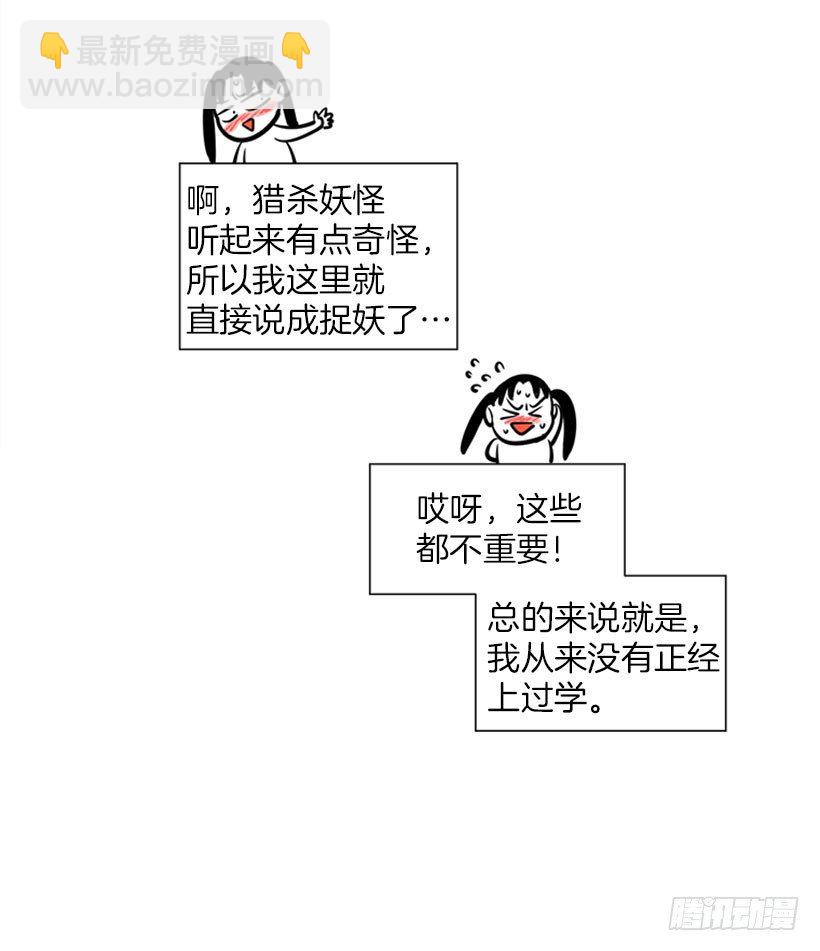 开启校园生活(1/2)-第2话