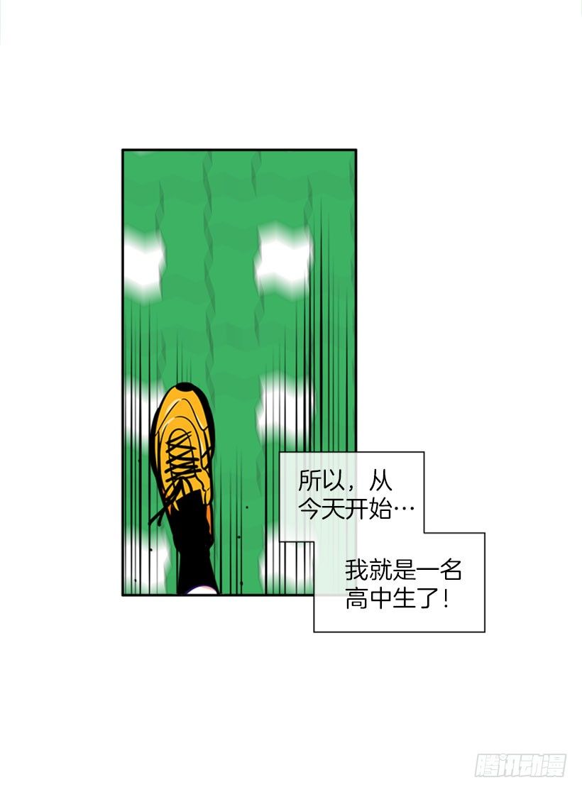 开启校园生活(1/2)-第2话