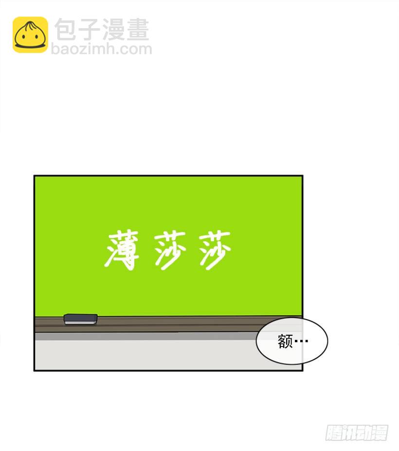 开启校园生活(1/2)-第2话