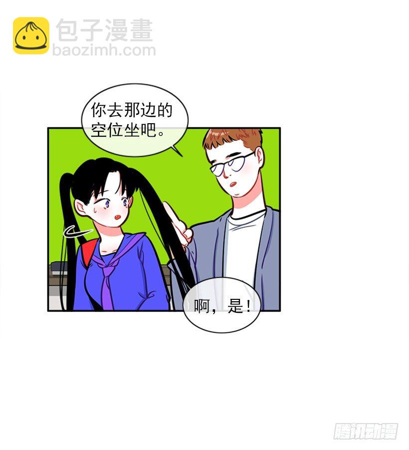 开启校园生活(1/2)-第2话