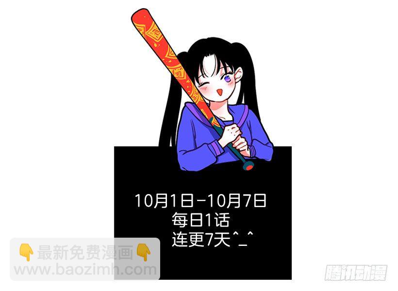 开启校园生活(1/2)-第2话