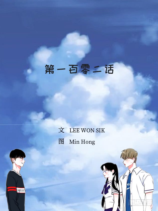 102.隐藏的王牌-第102话