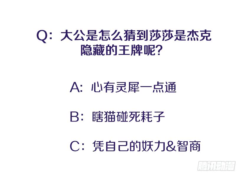 102.隐藏的王牌-第102话