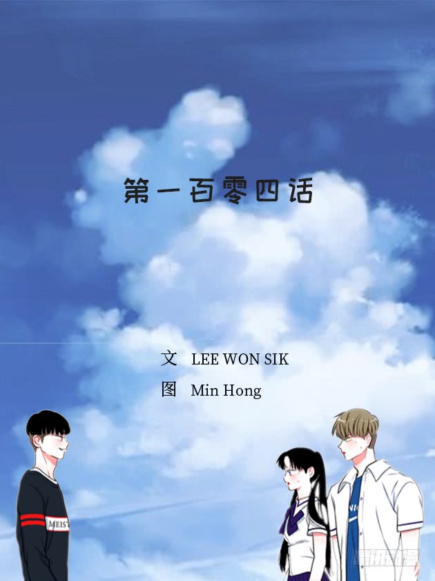 104.我有事要确认-第104话