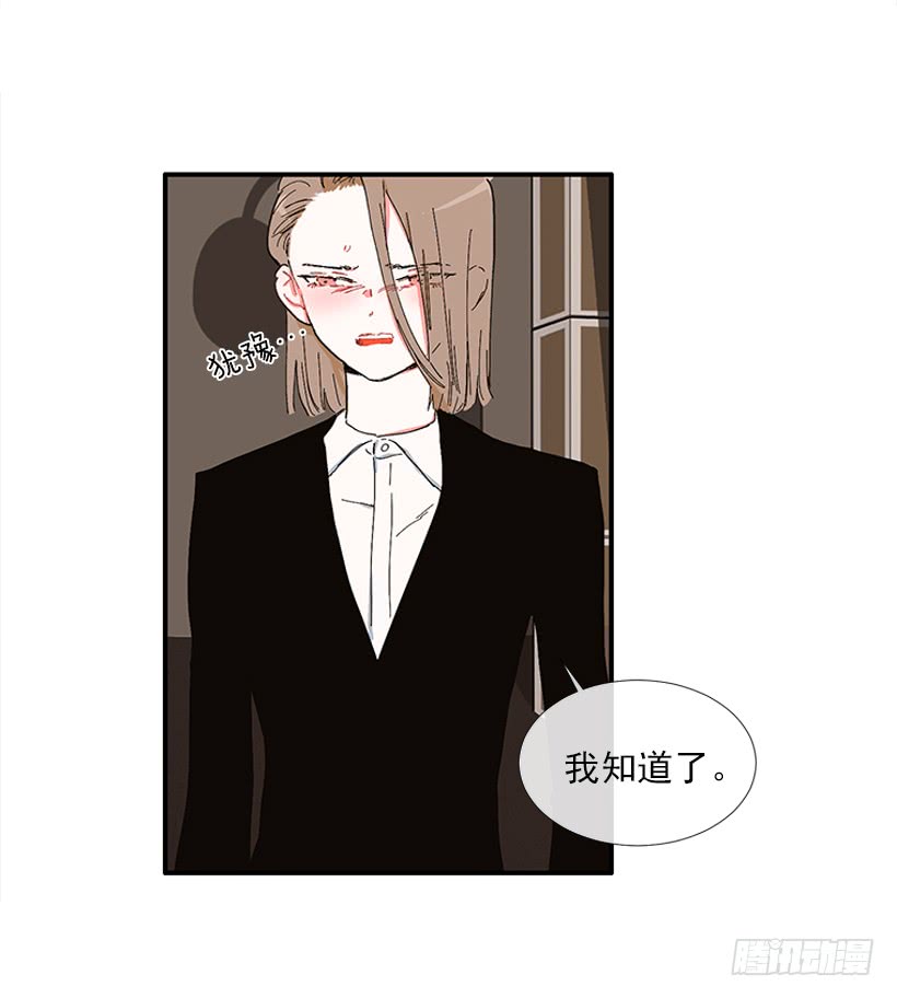 104.我有事要确认-第104话