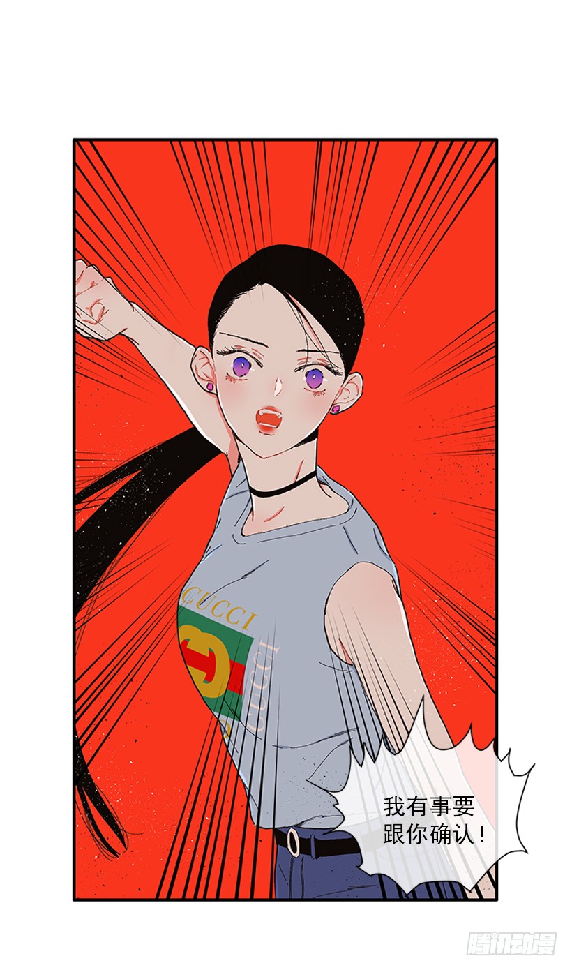 104.我有事要确认-第104话